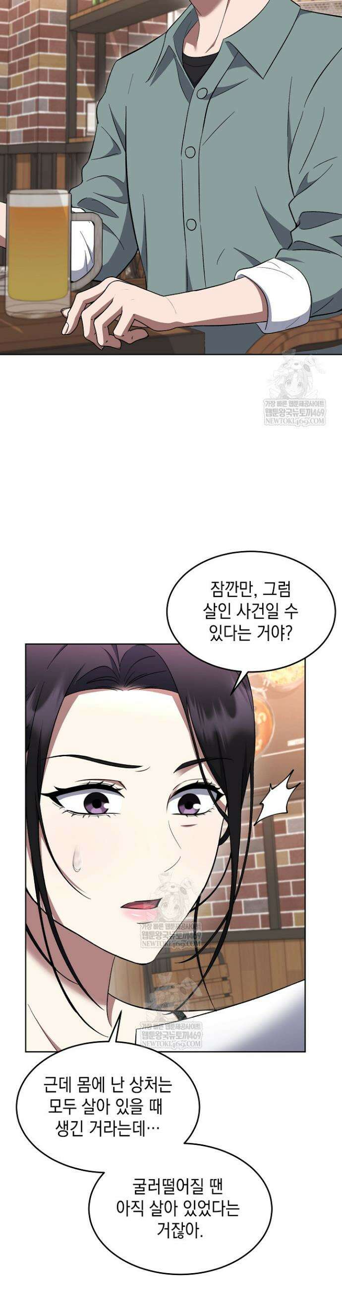 검사 김서진 22화 12