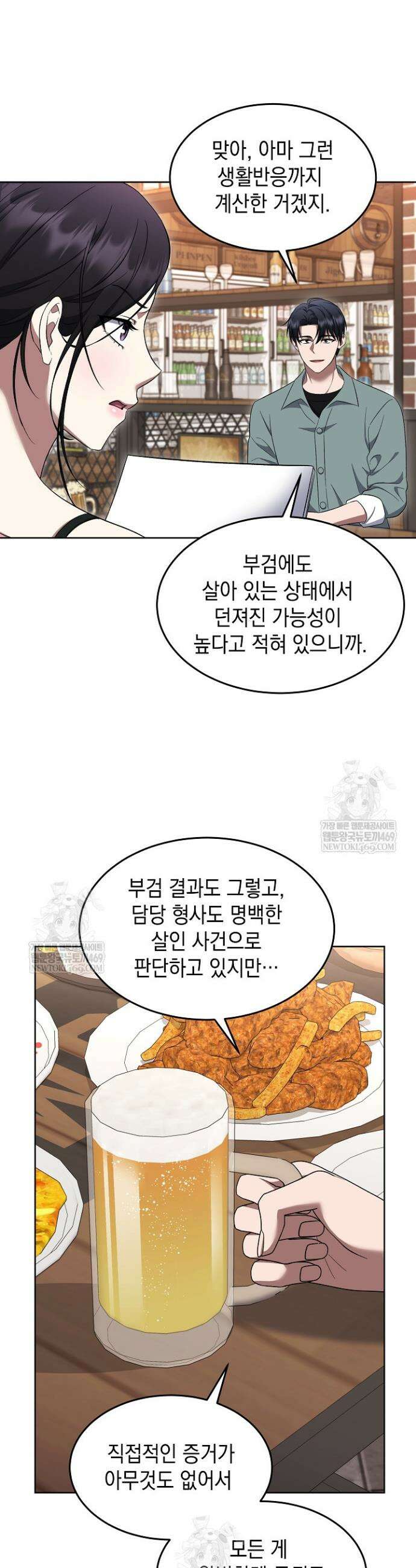 검사 김서진 22화 13