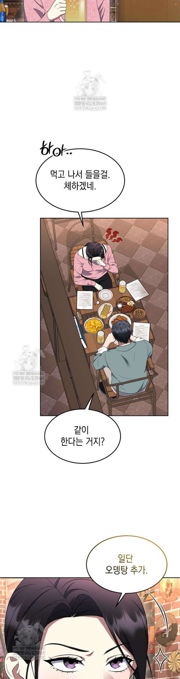 검사 김서진 22화 15