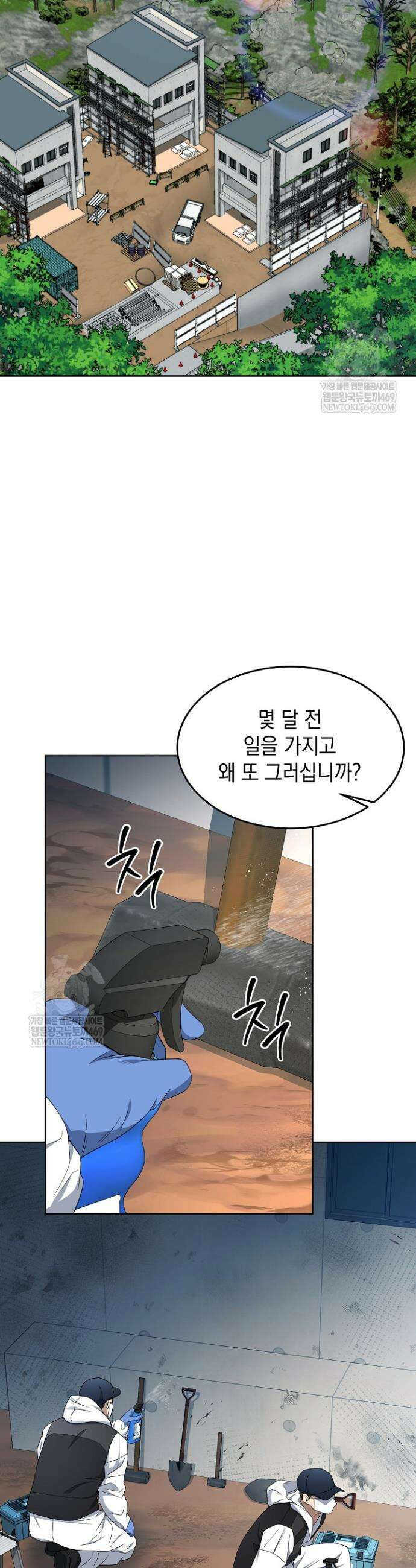 검사 김서진 22화 17