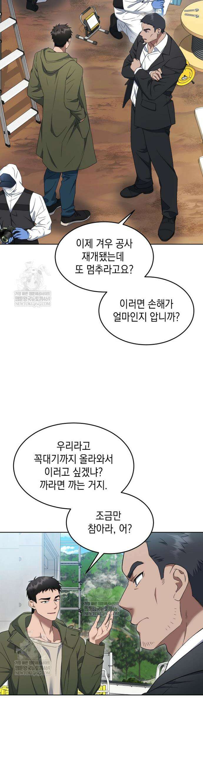 검사 김서진 22화 18