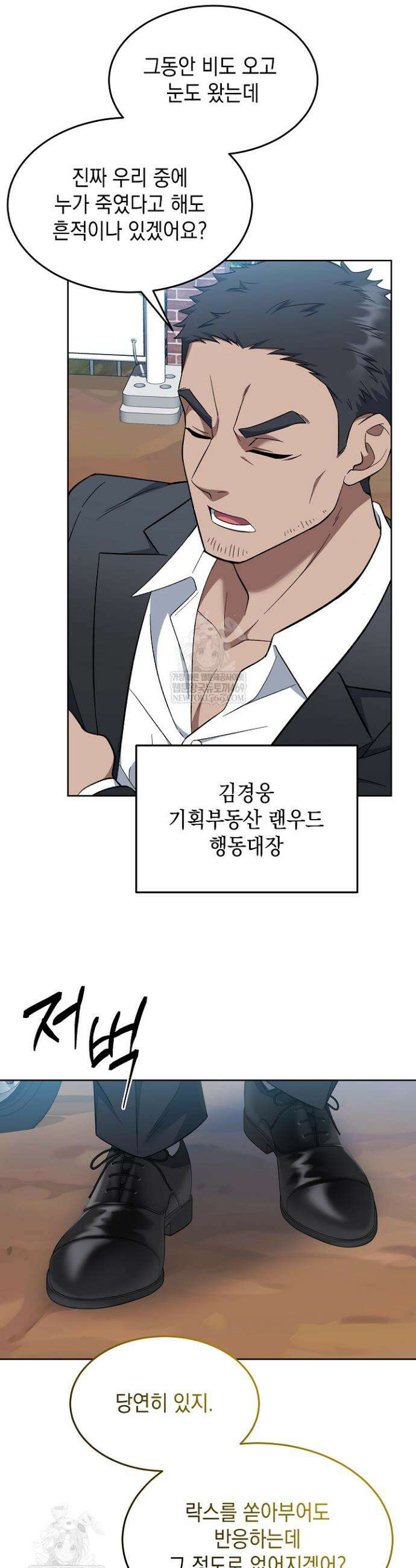 검사 김서진 22화 19