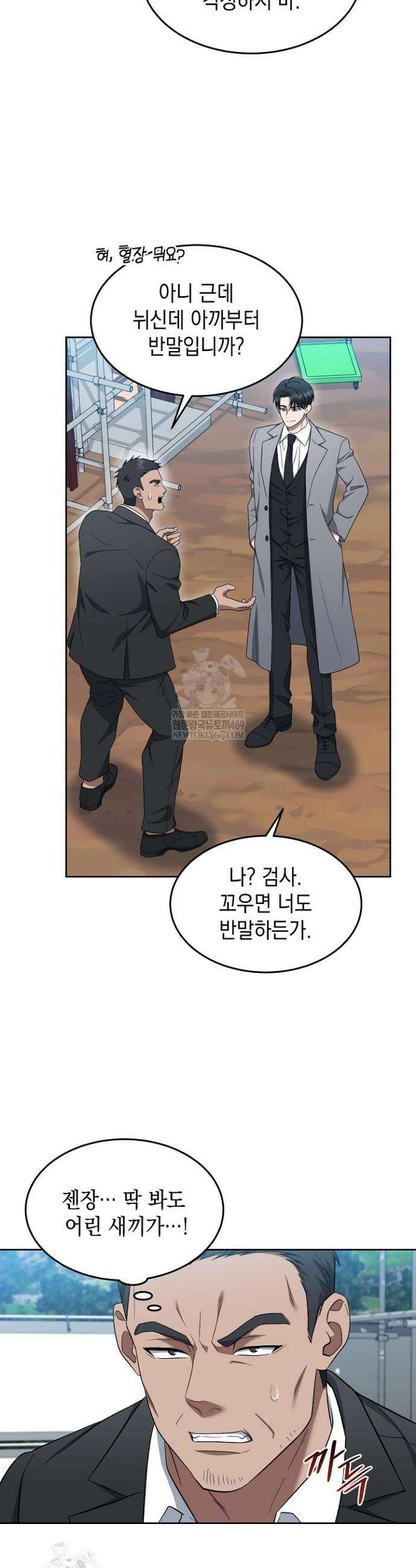 검사 김서진 22화 21