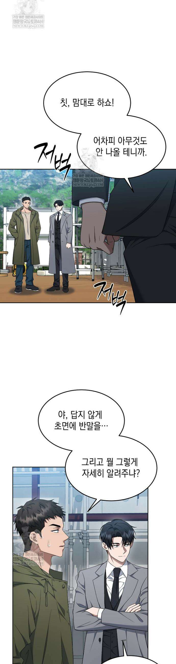 검사 김서진 22화 22