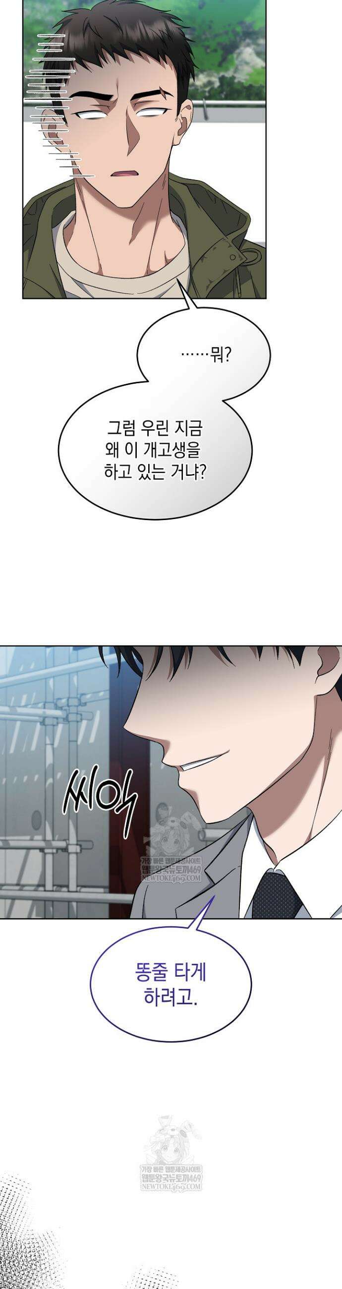 검사 김서진 22화 25