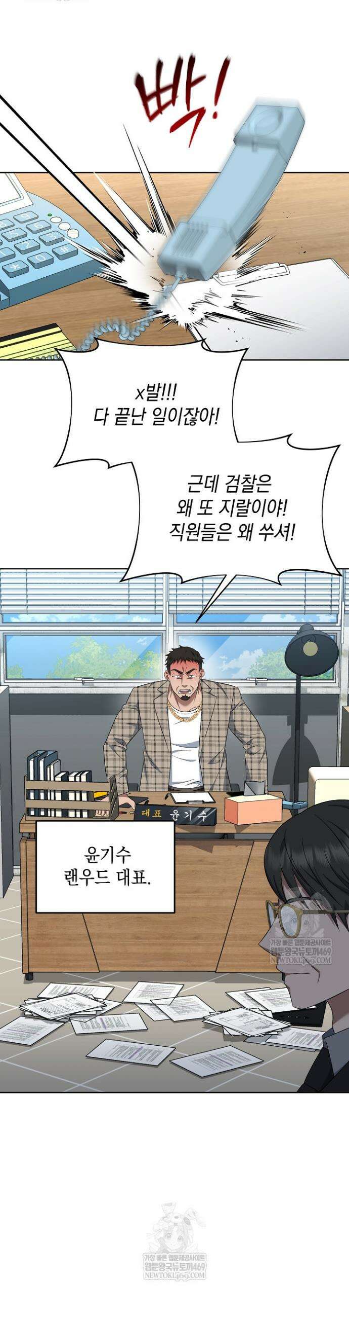 검사 김서진 22화 29