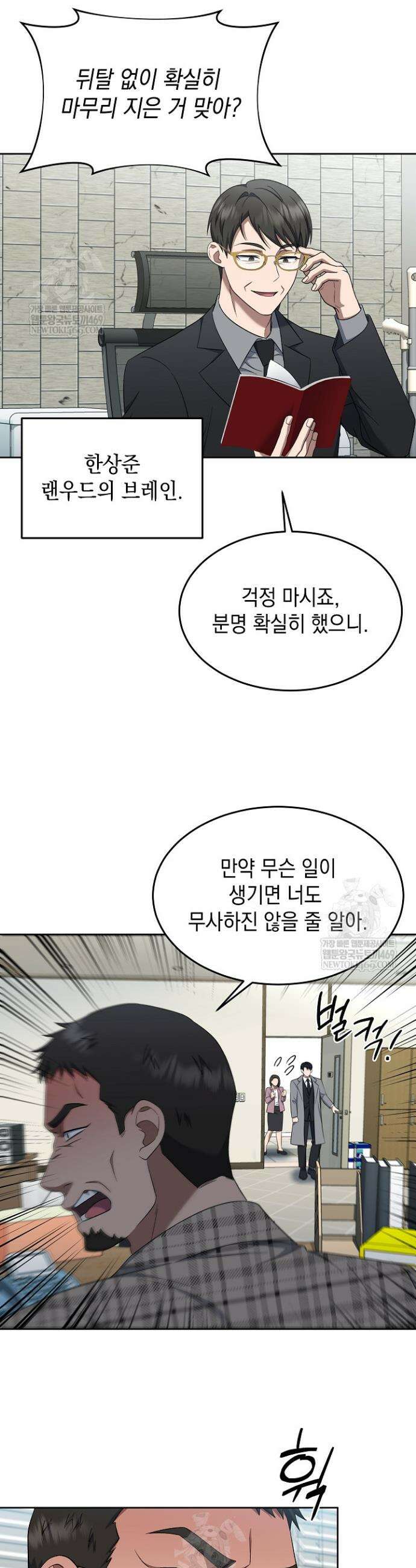 검사 김서진 22화 30