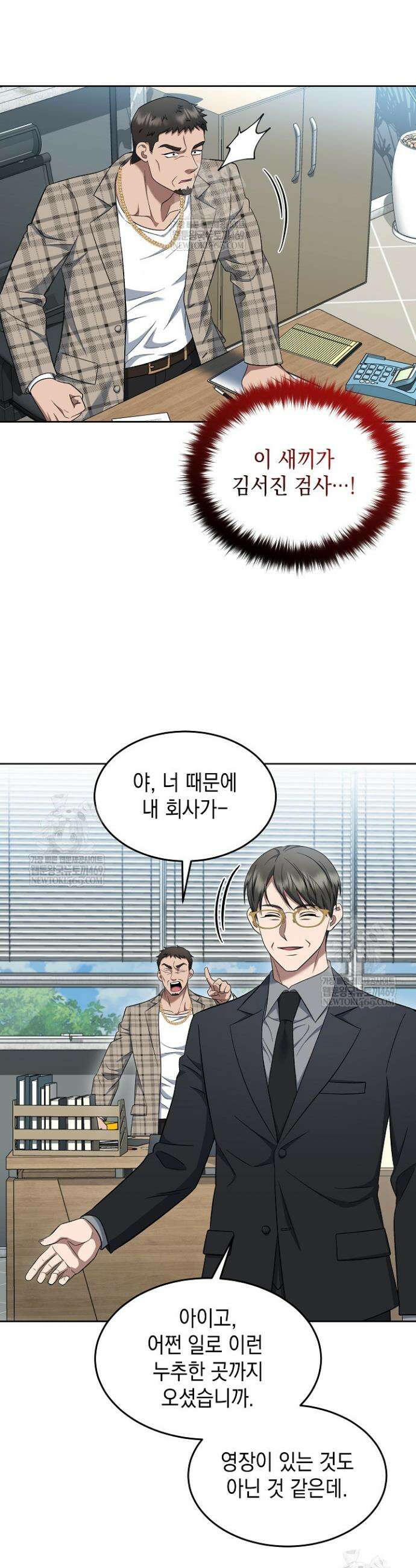 검사 김서진 22화 32