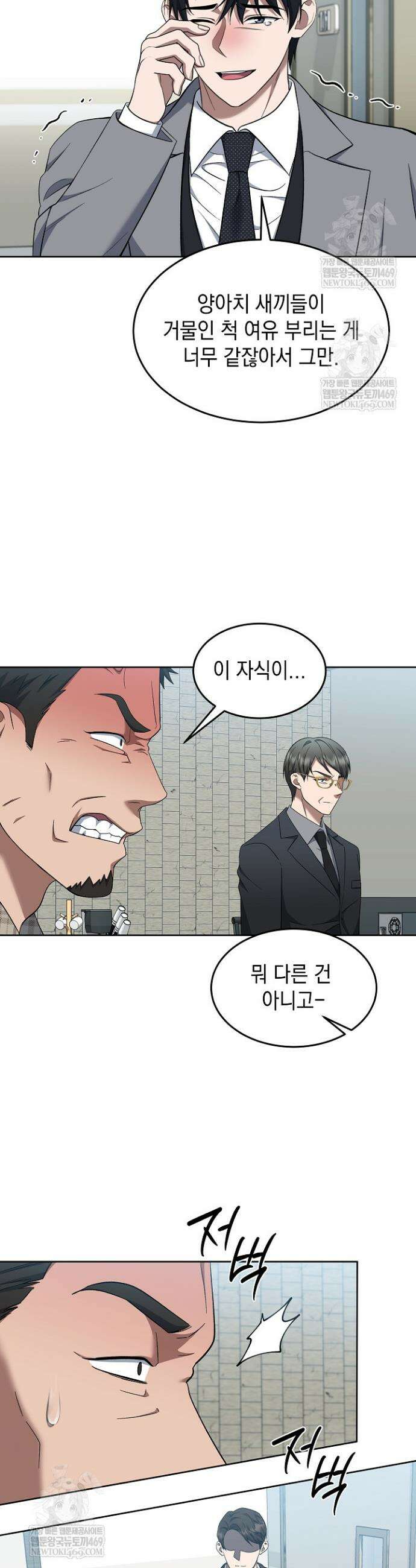 검사 김서진 22화 34
