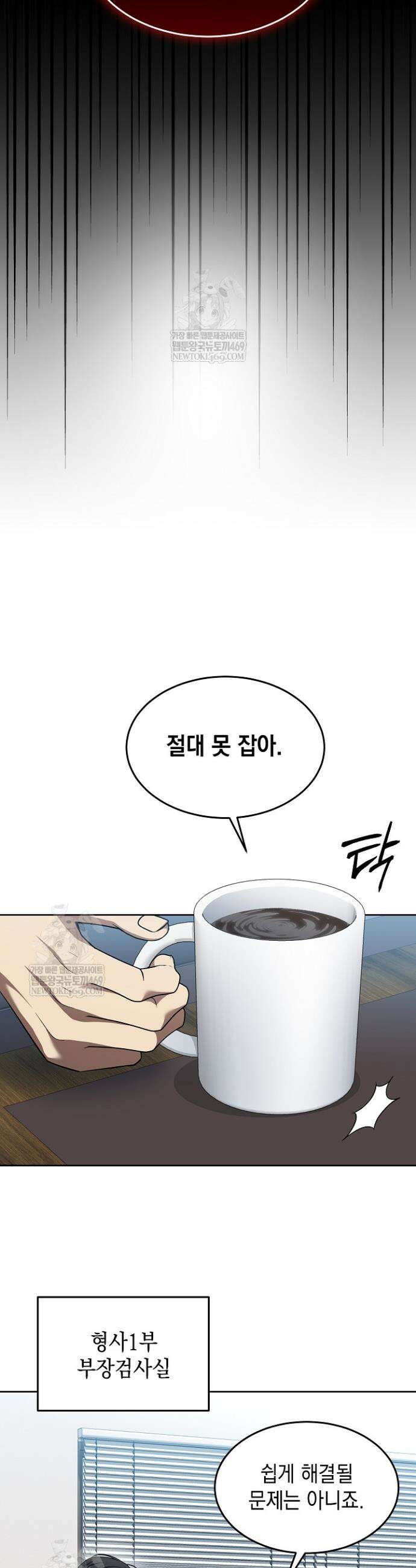 검사 김서진 22화 38