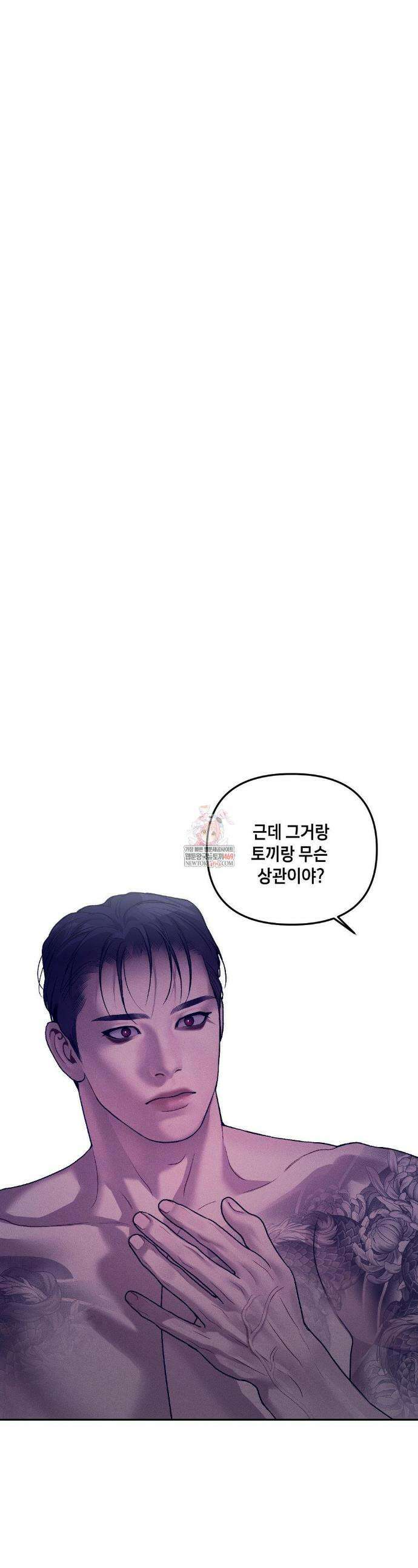 조개소년 : 발화 32화 1