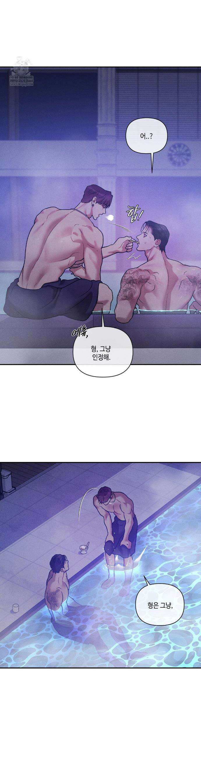 조개소년 : 발화 32화 2