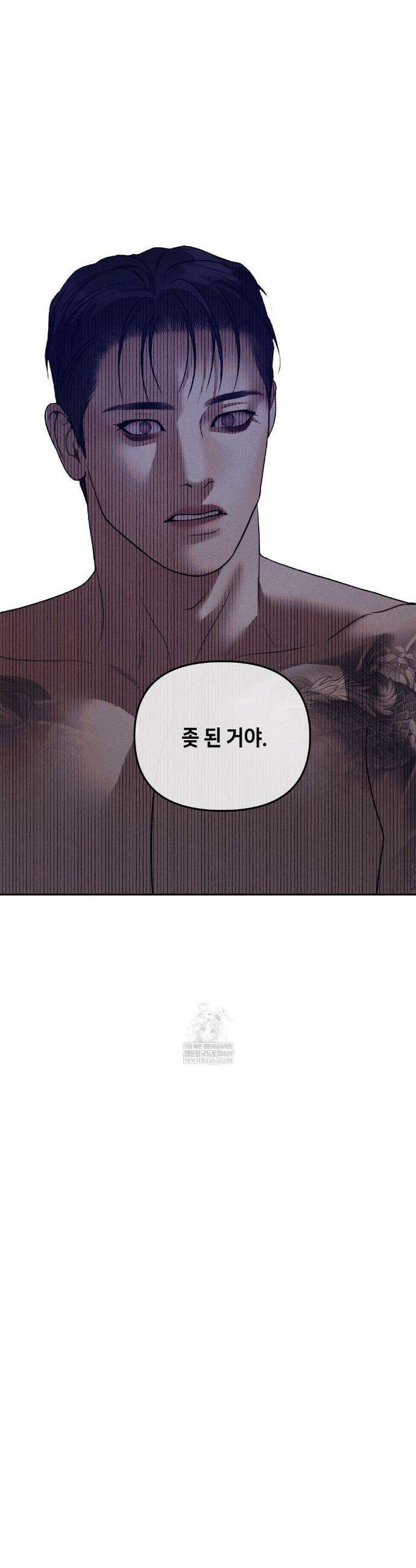 조개소년 : 발화 32화 3