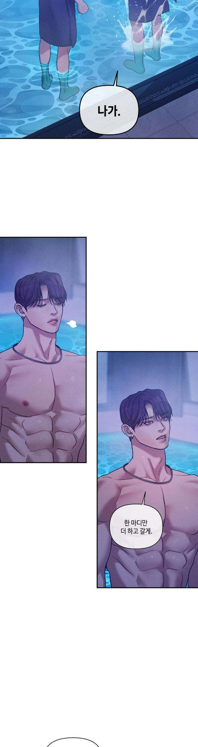조개소년 : 발화 32화 6