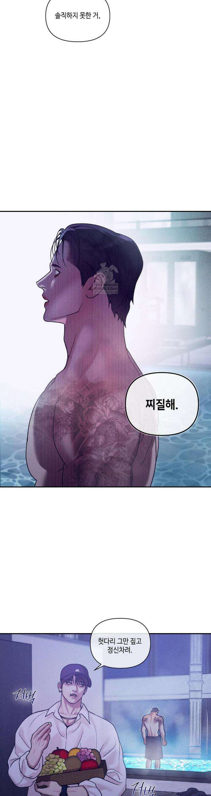 조개소년 : 발화 32화 7