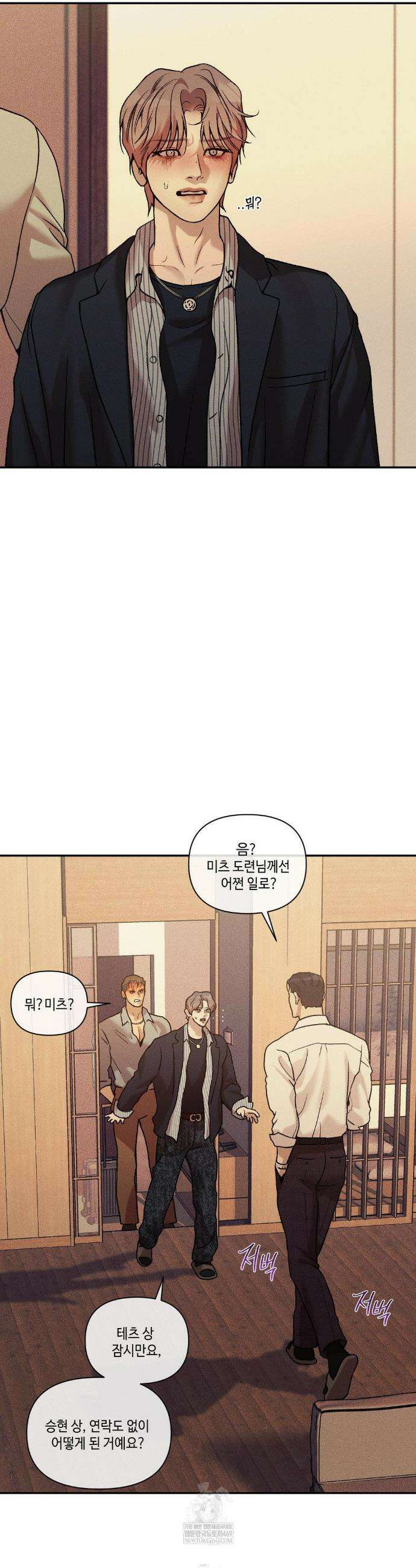 조개소년 : 발화 32화 17
