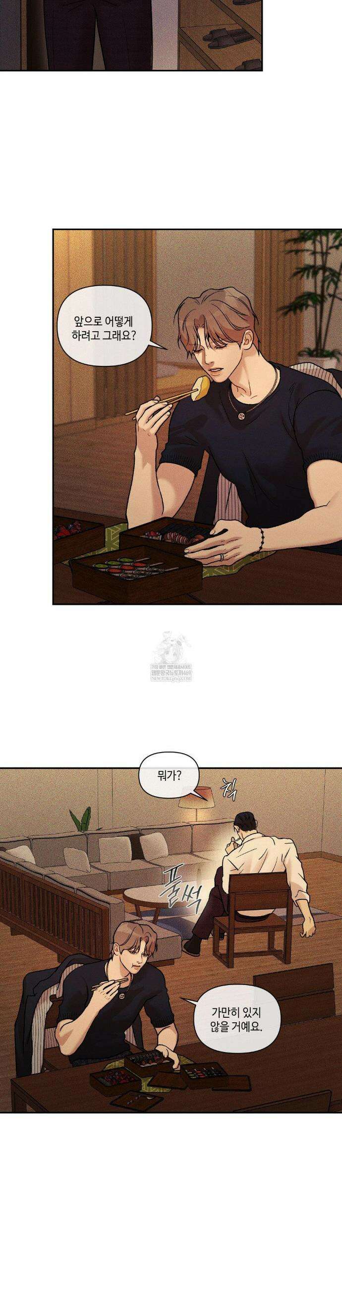 조개소년 : 발화 32화 26