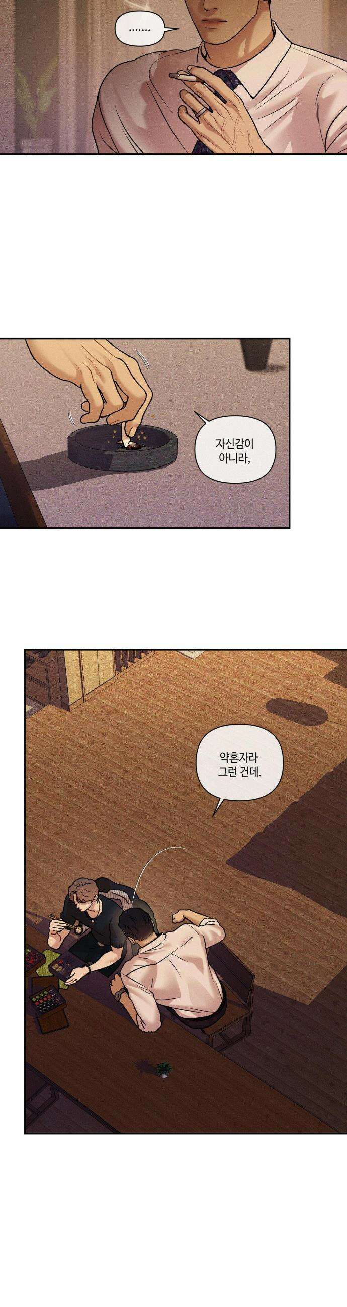 조개소년 : 발화 32화 28