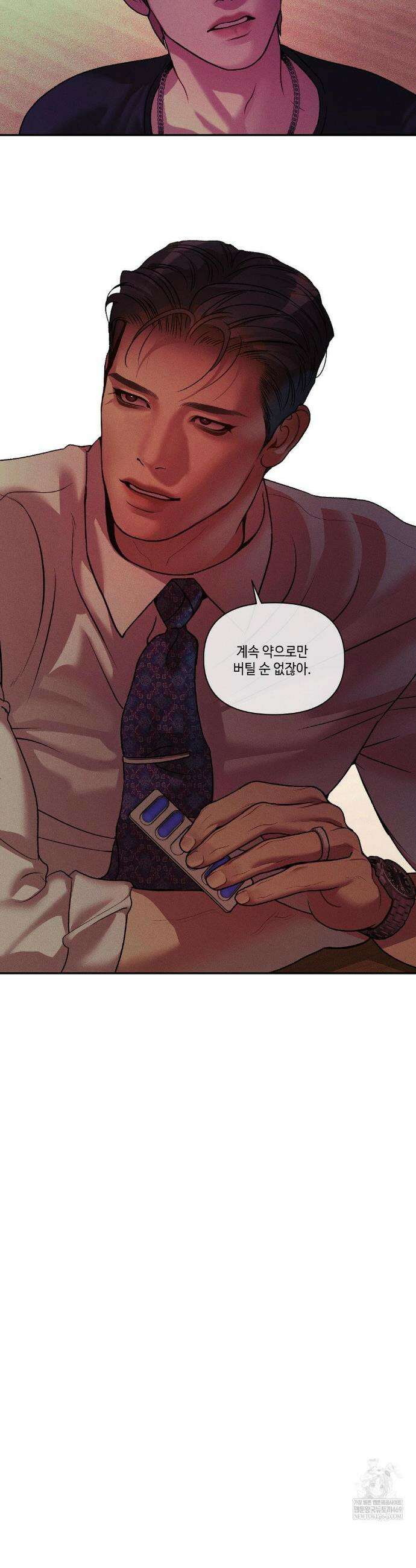 조개소년 : 발화 32화 34