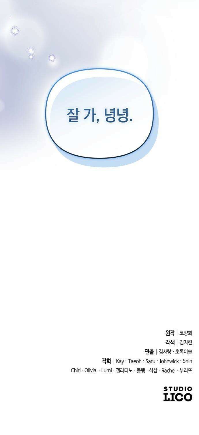 고수, 후궁으로 깨어나다 - 136화 내 사랑이 널．．． 41