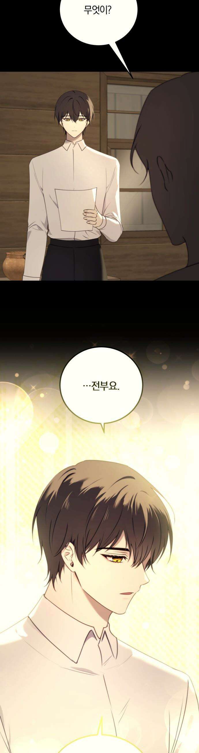 악녀는 조용히 살고싶을 뿐인데! - 68화 23