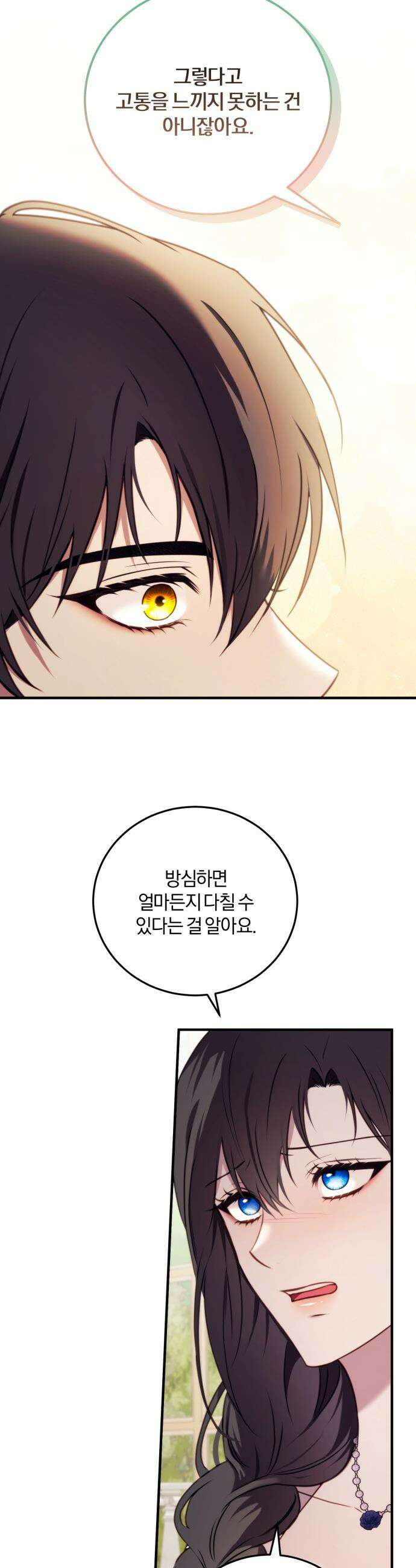 악녀는 조용히 살고싶을 뿐인데! - 68화 40