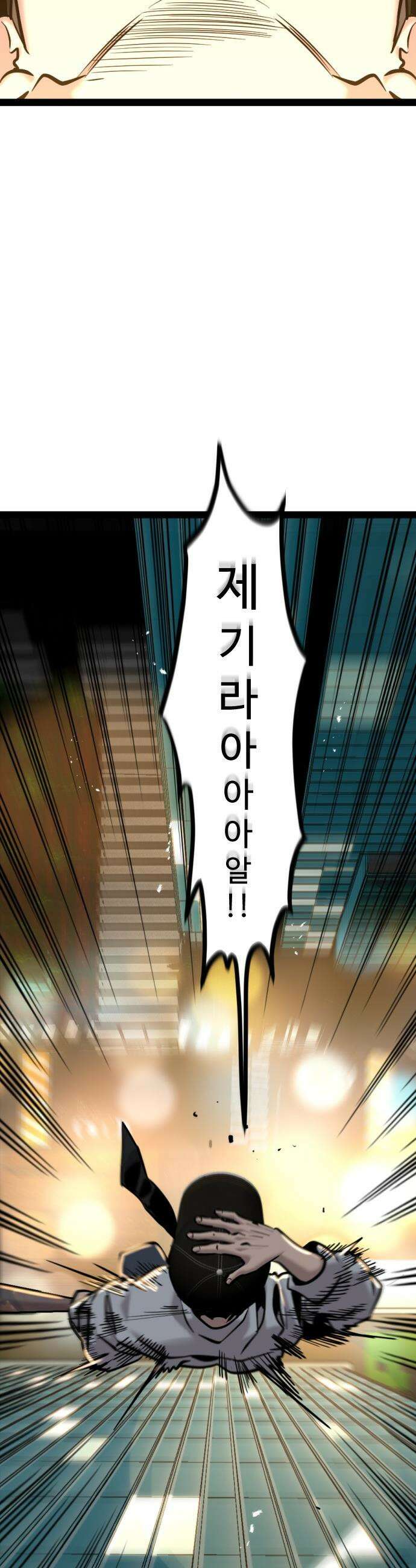 구운몽 제로 - 33화 : 본격 무공 수련(2) 10
