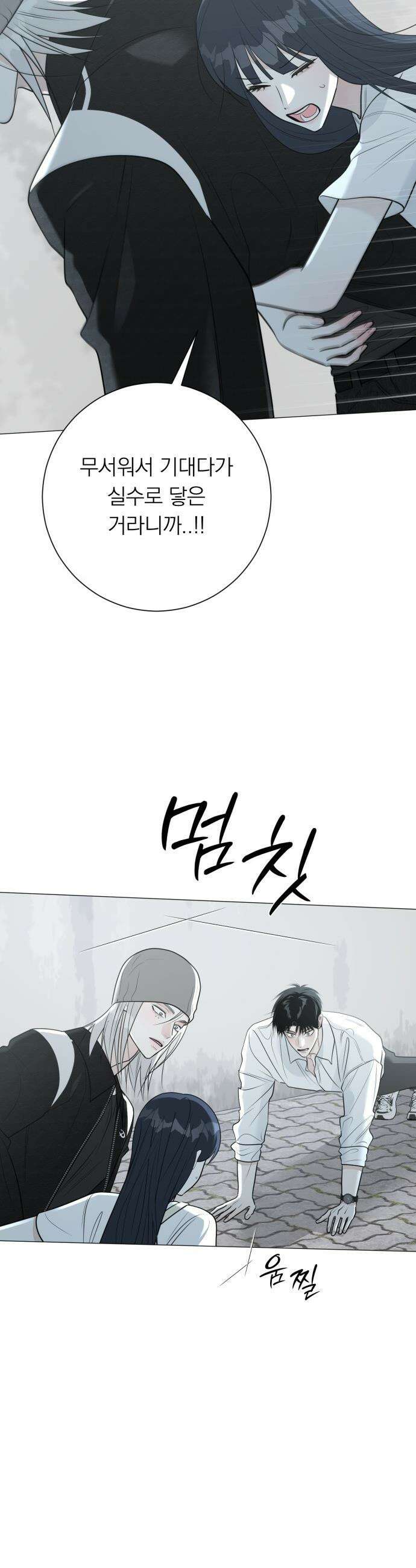 해시태그는 첫사랑 - 12화 2