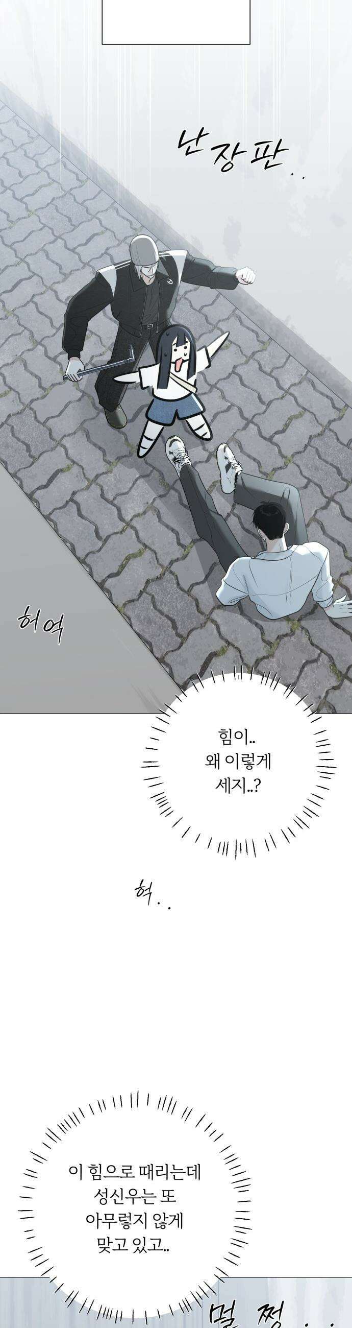 해시태그는 첫사랑 - 12화 6