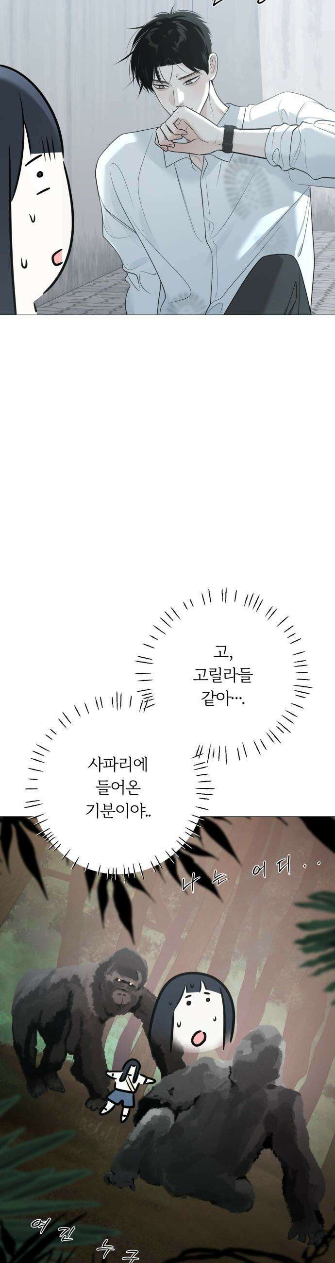해시태그는 첫사랑 - 12화 7