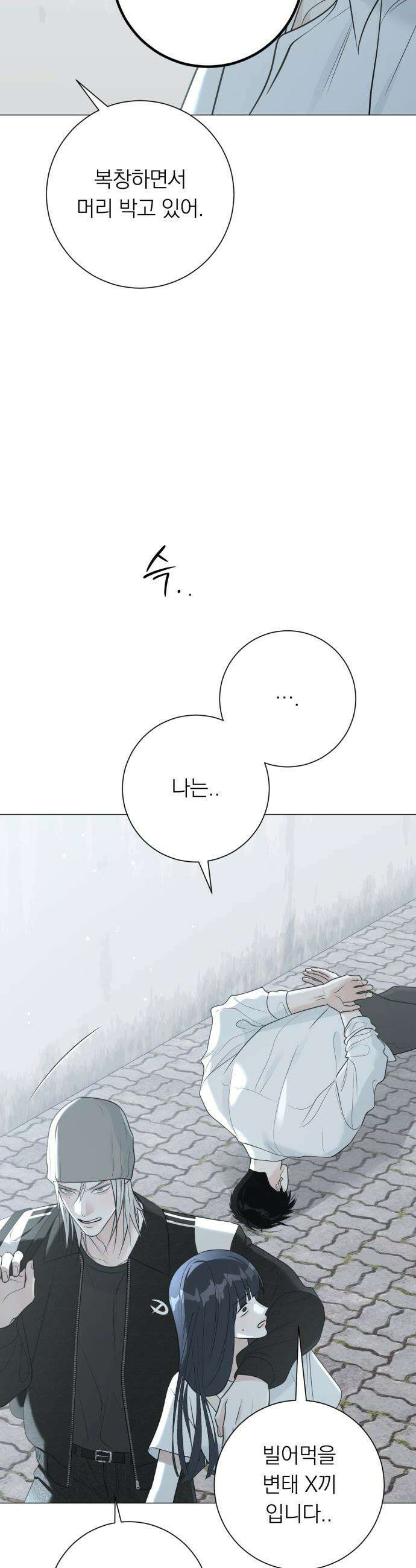 해시태그는 첫사랑 - 12화 9