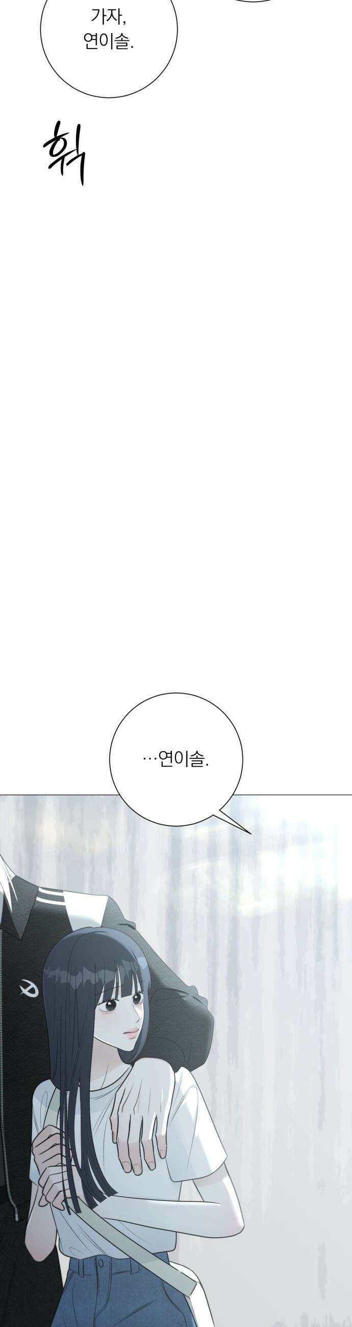 해시태그는 첫사랑 - 12화 10