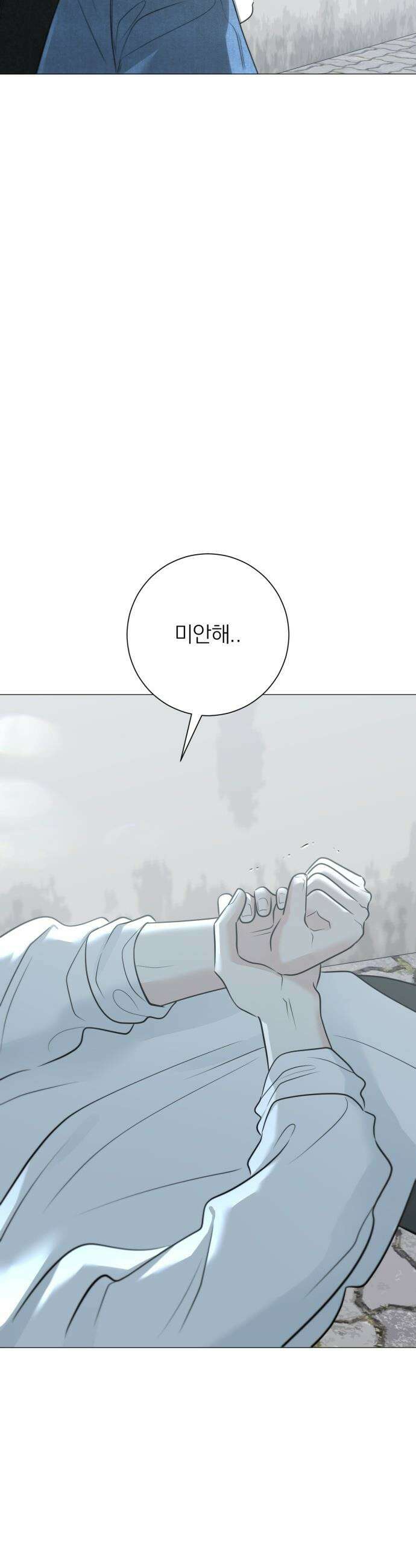 해시태그는 첫사랑 - 12화 11