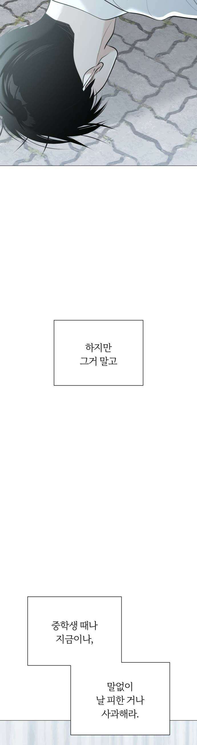해시태그는 첫사랑 - 12화 14