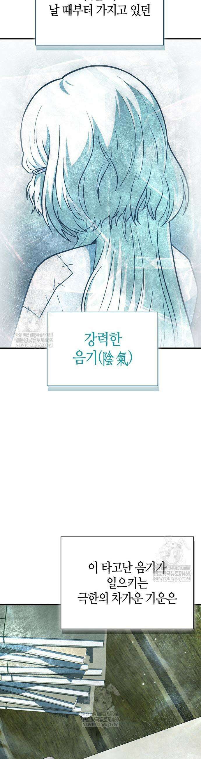 천재 무림 트레이너 98화 3