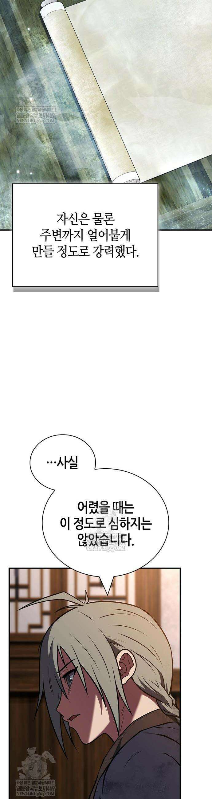 천재 무림 트레이너 98화 4