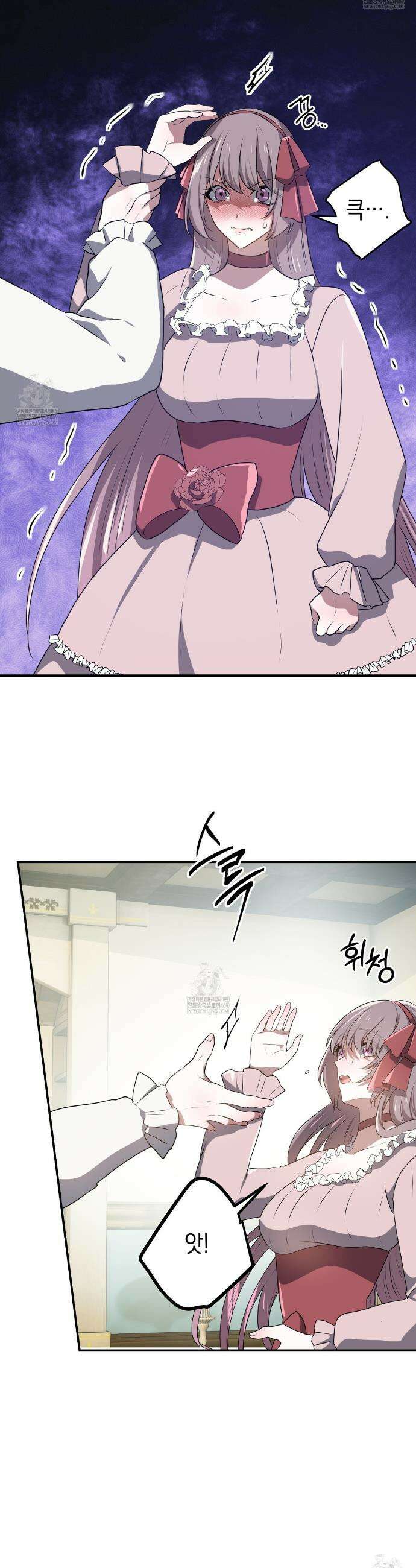 소꿉친구들이 나를 죽이려 한다 77화 9
