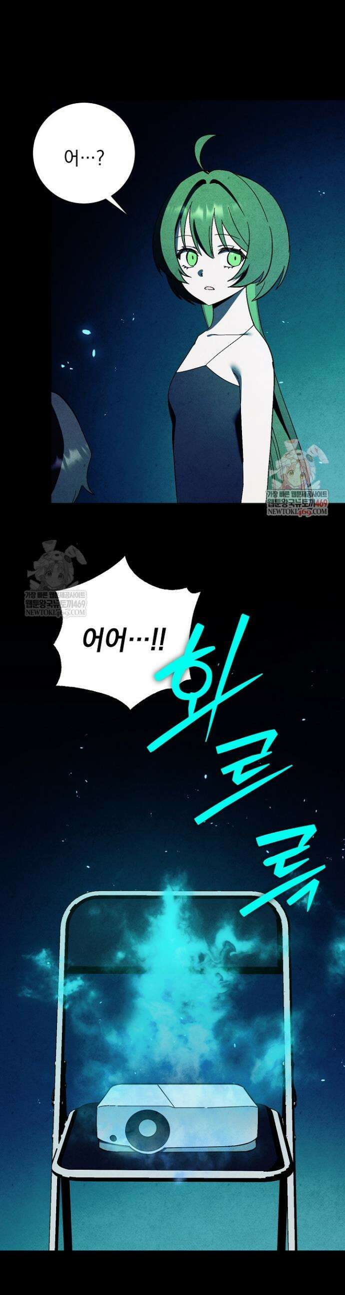 악인찬가 25화 1