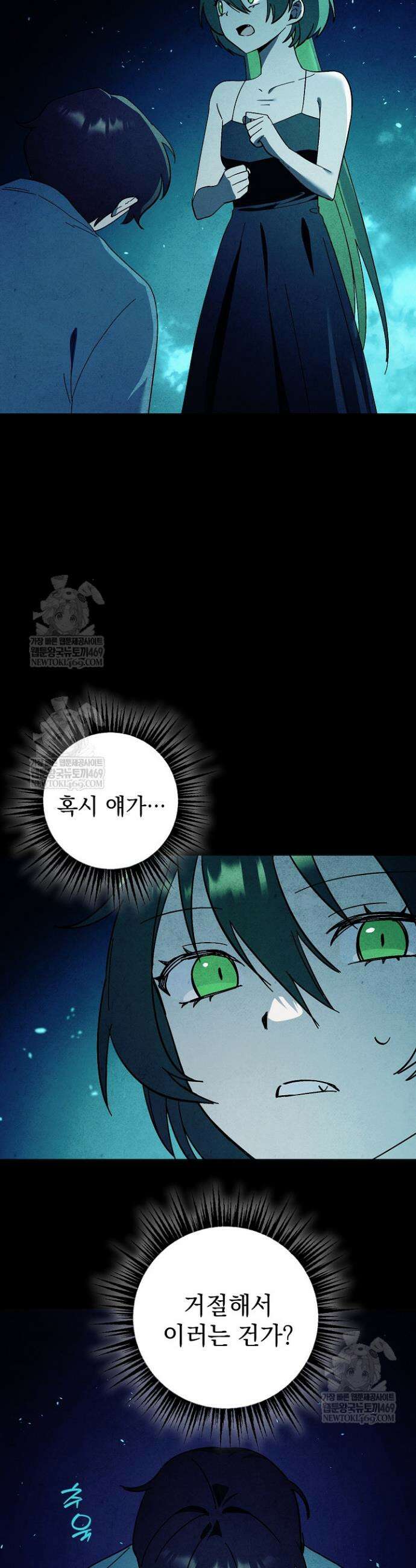 악인찬가 25화 3