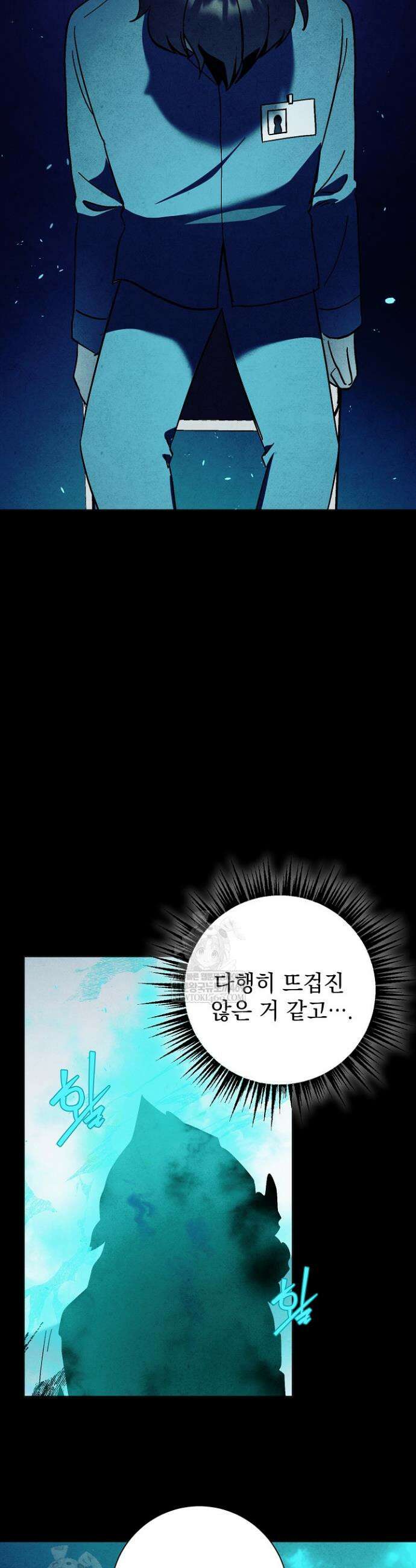 악인찬가 25화 4