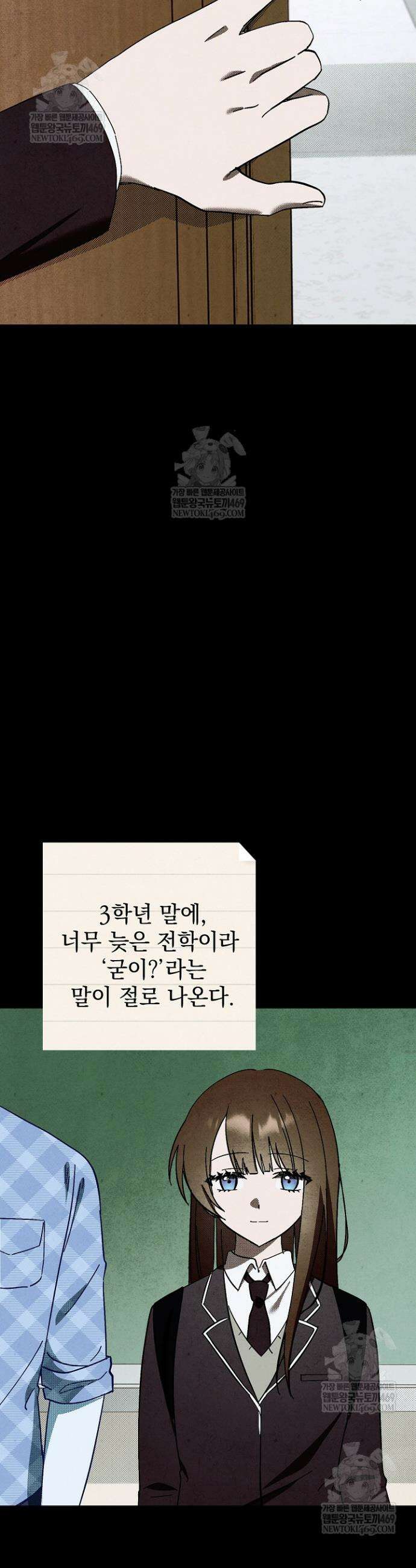 악인찬가 25화 9