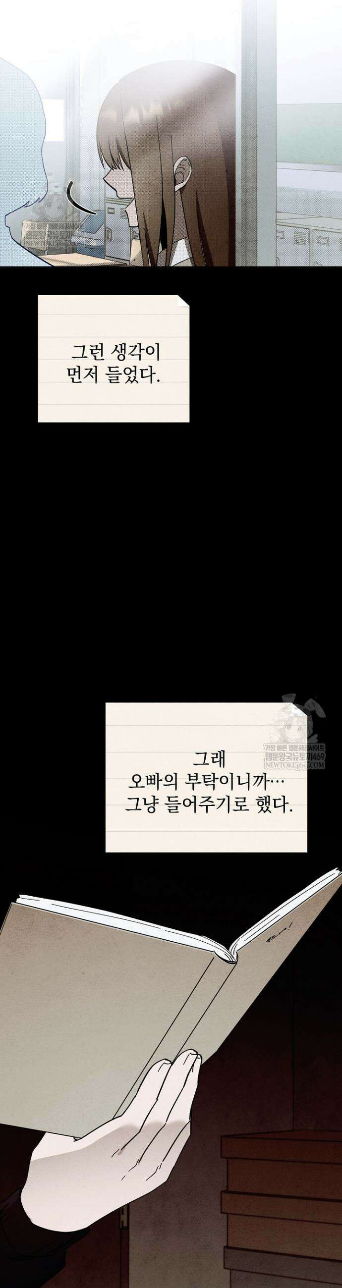 악인찬가 25화 11