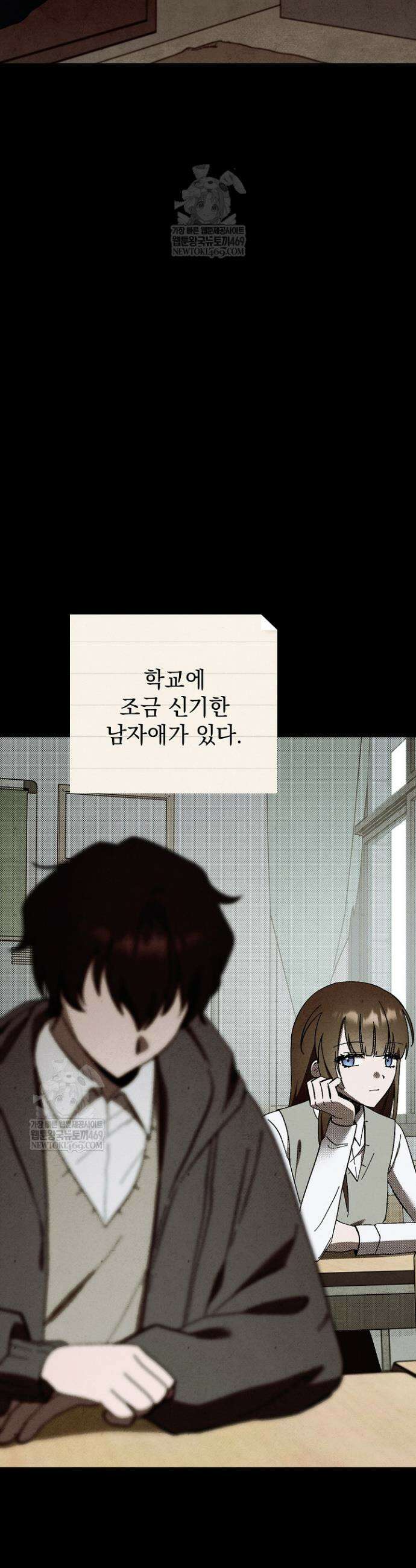 악인찬가 25화 12