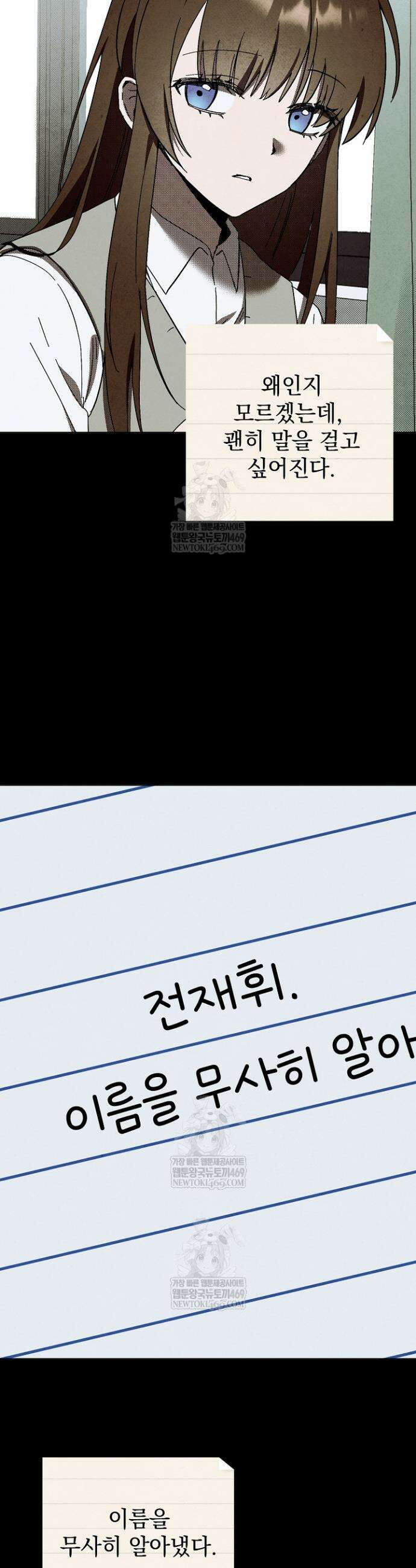 악인찬가 25화 14