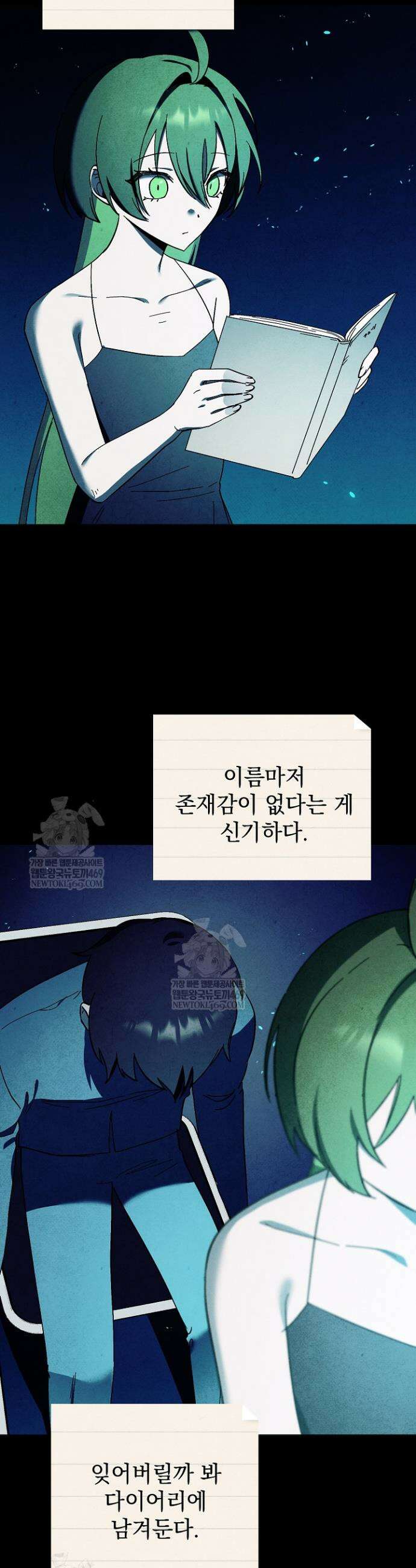 악인찬가 25화 15