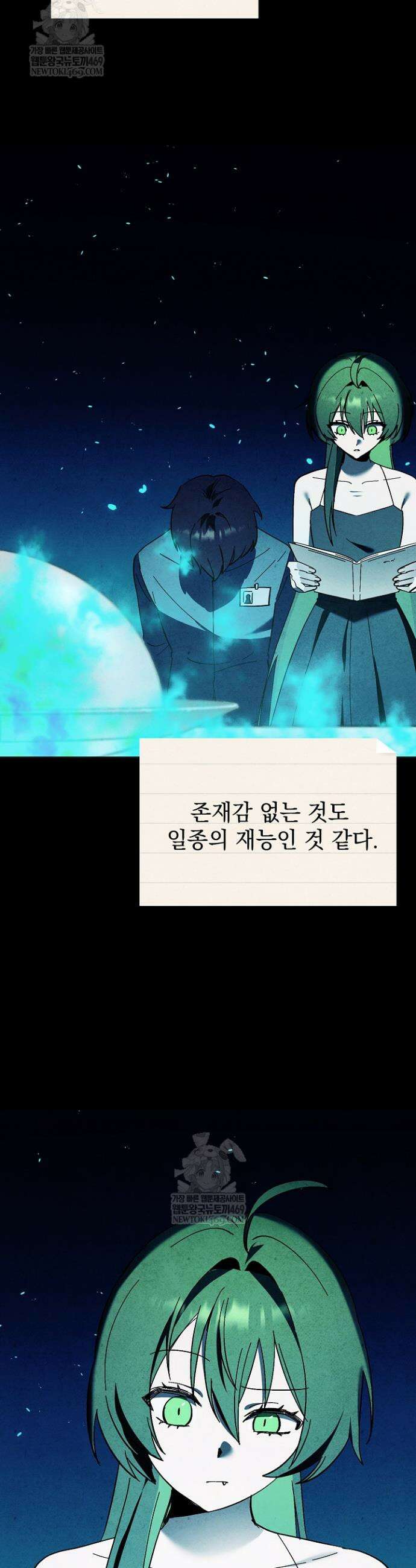 악인찬가 25화 16