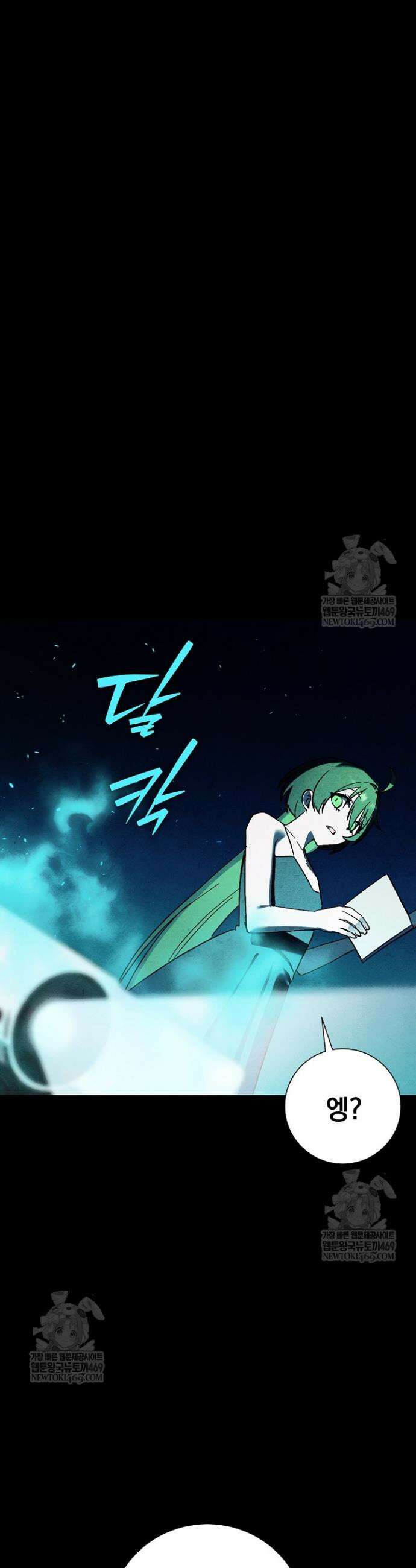 악인찬가 25화 18