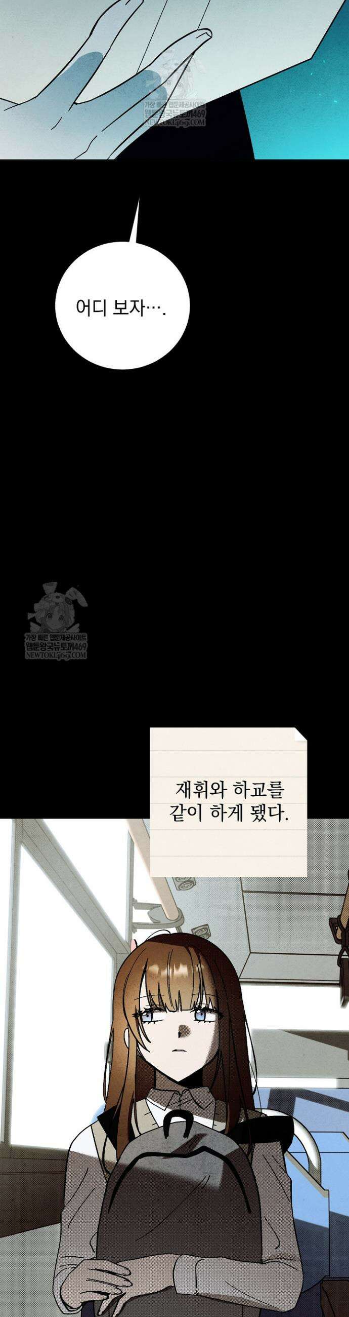악인찬가 25화 20
