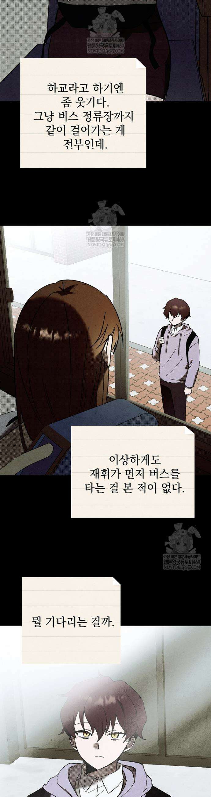 악인찬가 25화 21