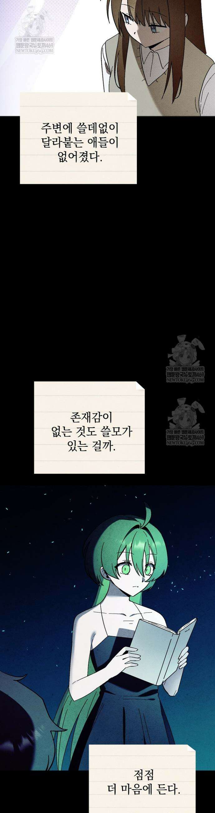 악인찬가 25화 24